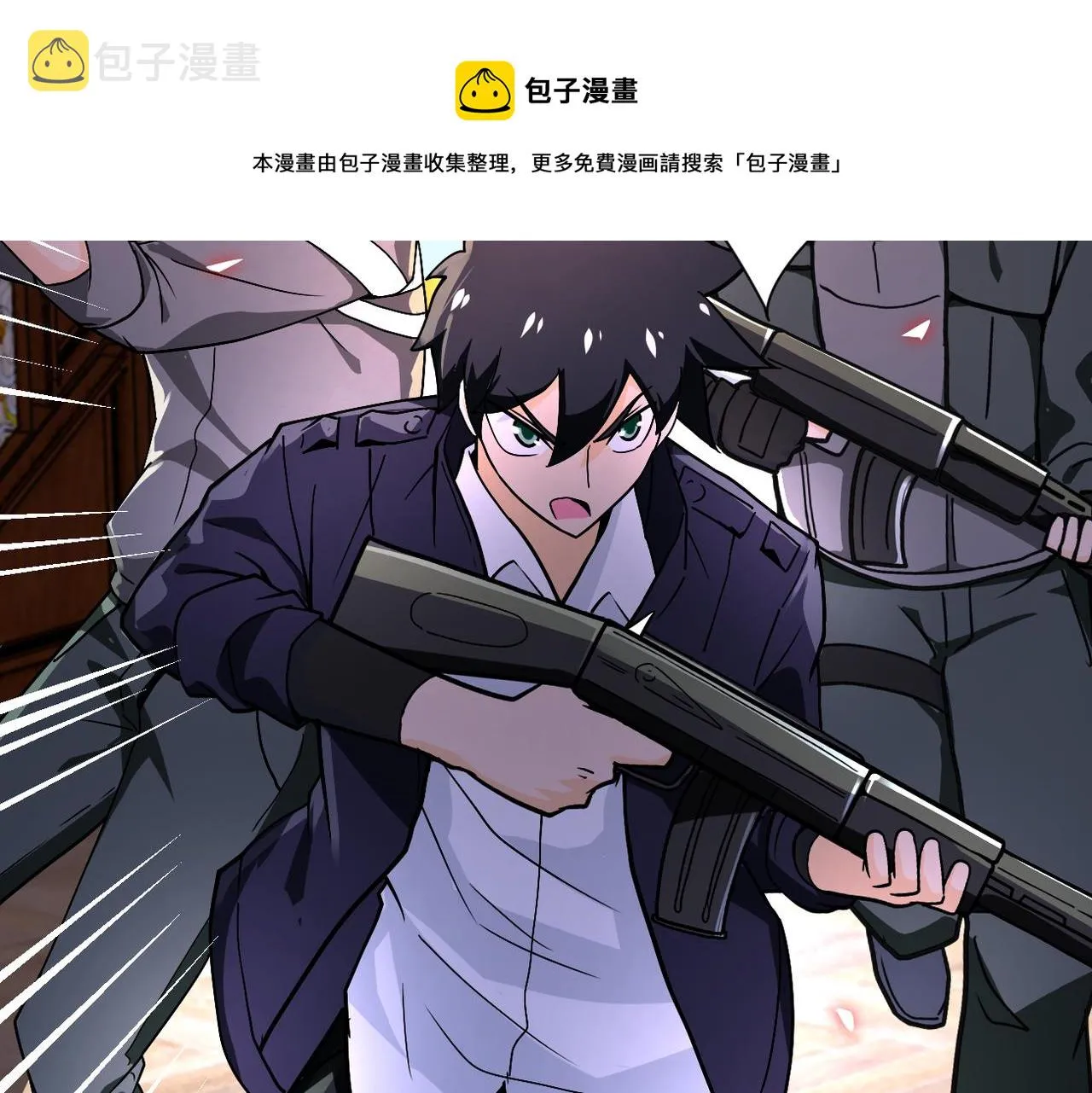 第251话 激战图书馆 第53页