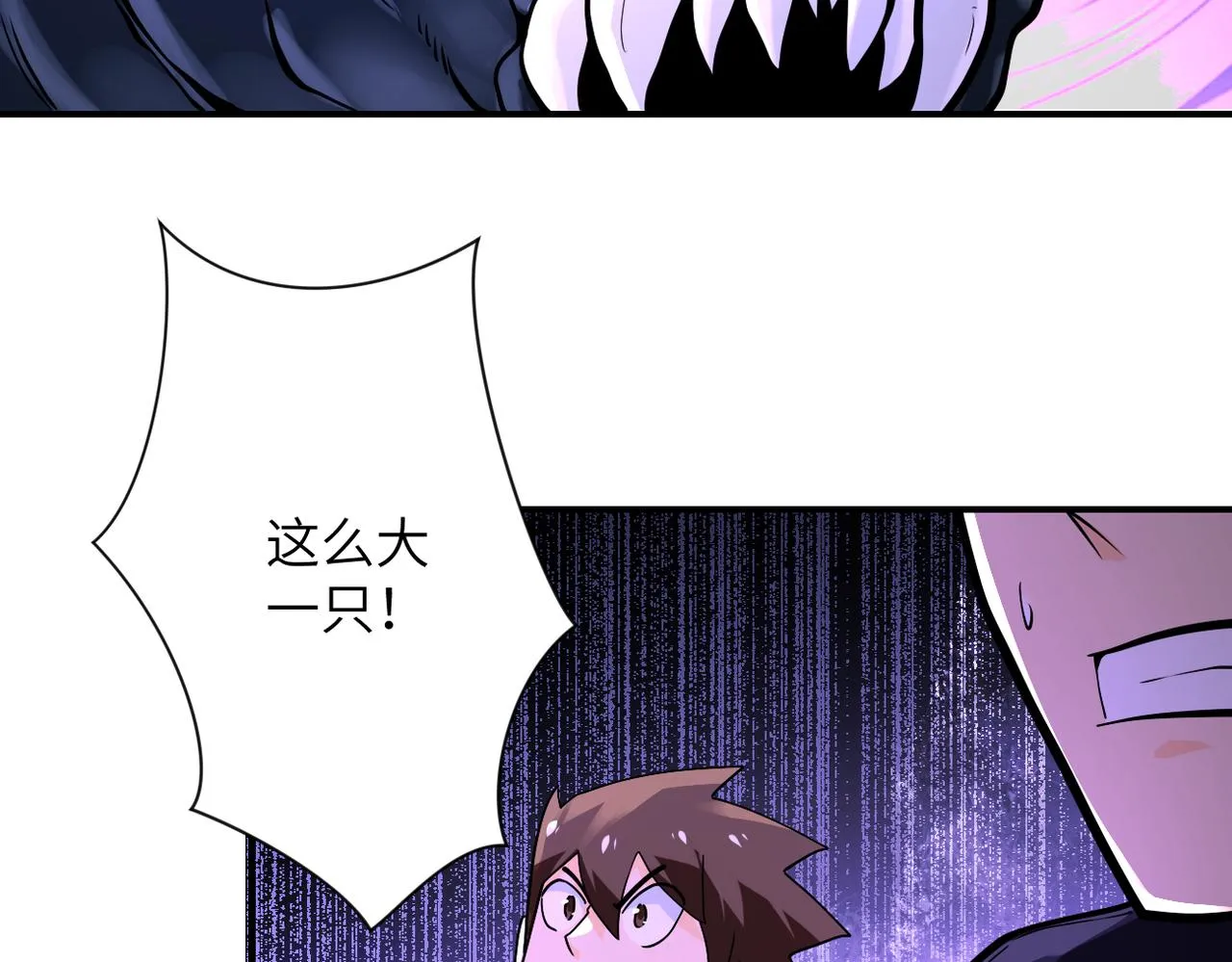 第251话 激战图书馆 第63页