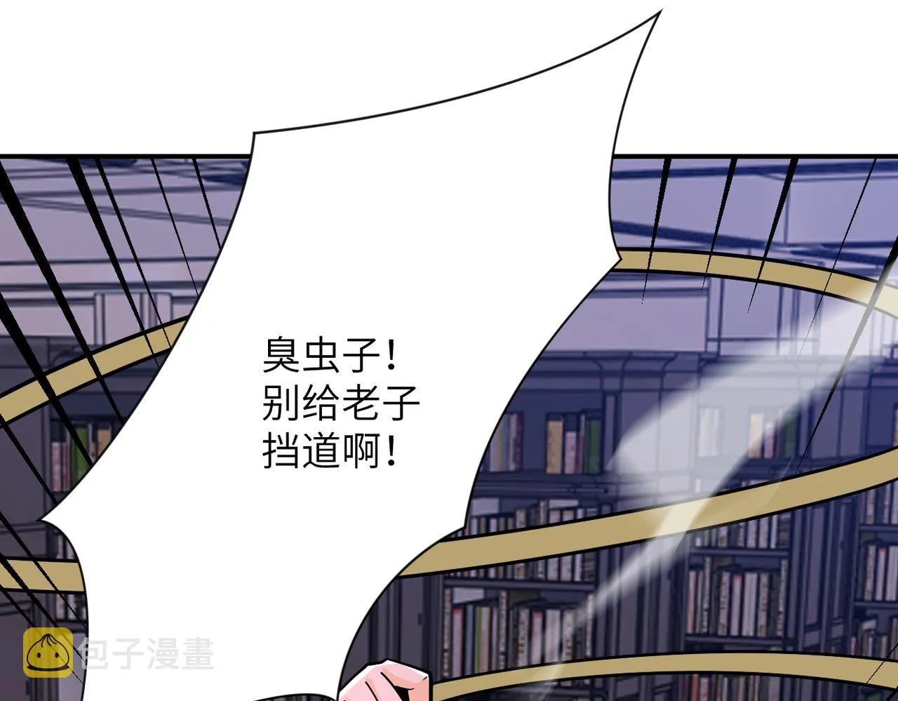 第251话 激战图书馆 第67页
