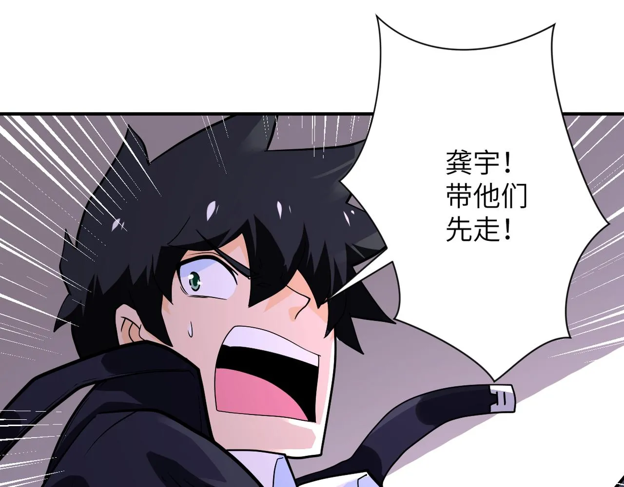 第251话 激战图书馆 第81页