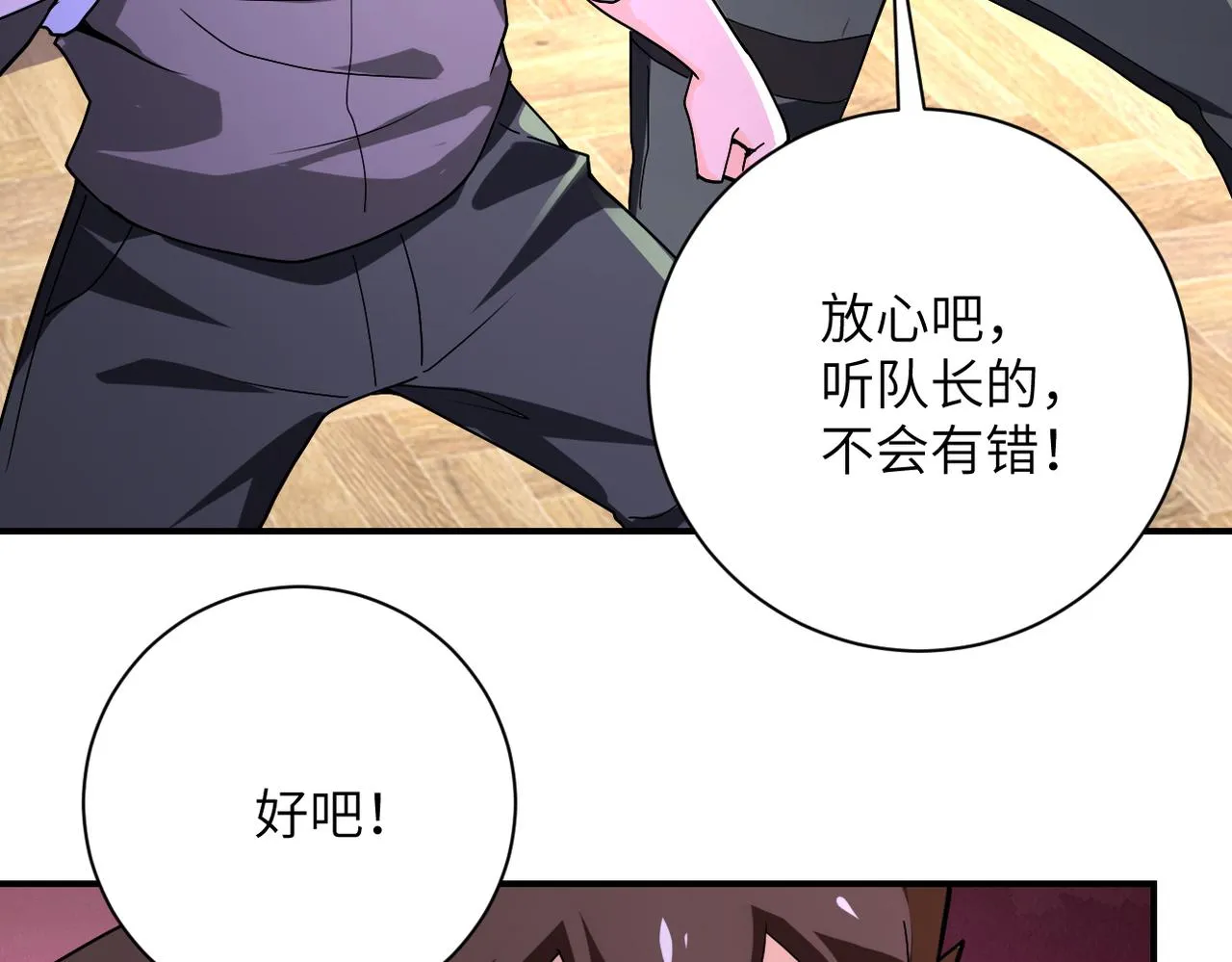第251话 激战图书馆 第84页