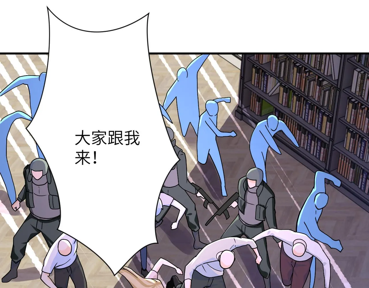 第251话 激战图书馆 第86页