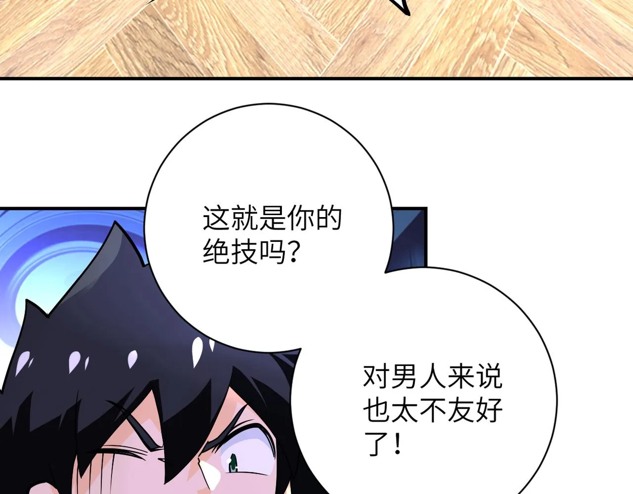 第251话 激战图书馆 第92页