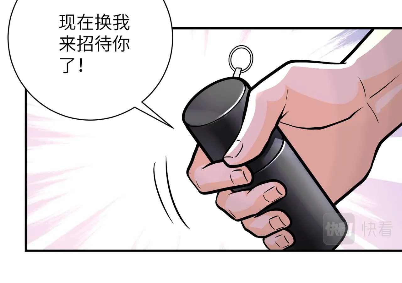 第251话 激战图书馆 第94页