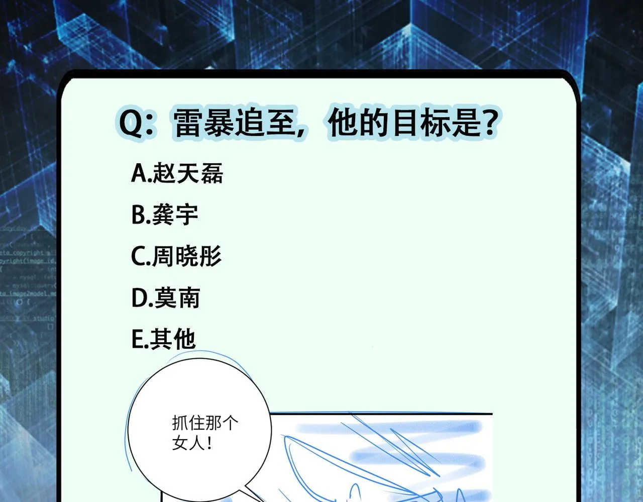 第251话 激战图书馆 第105页