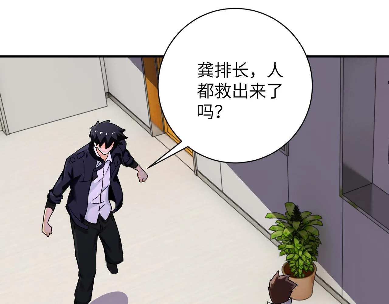 第252话 开天眼 第4页