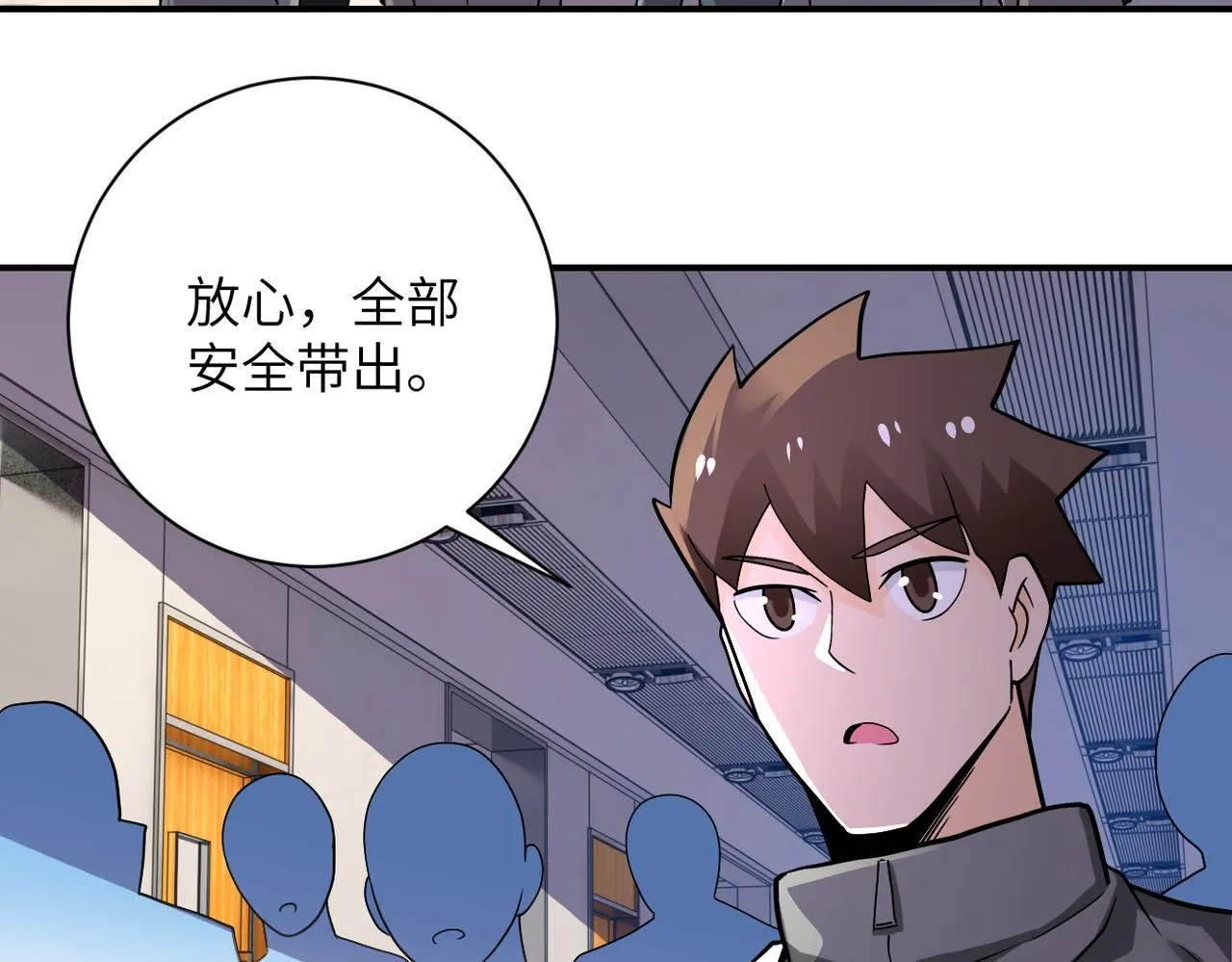 第252话 开天眼 第6页