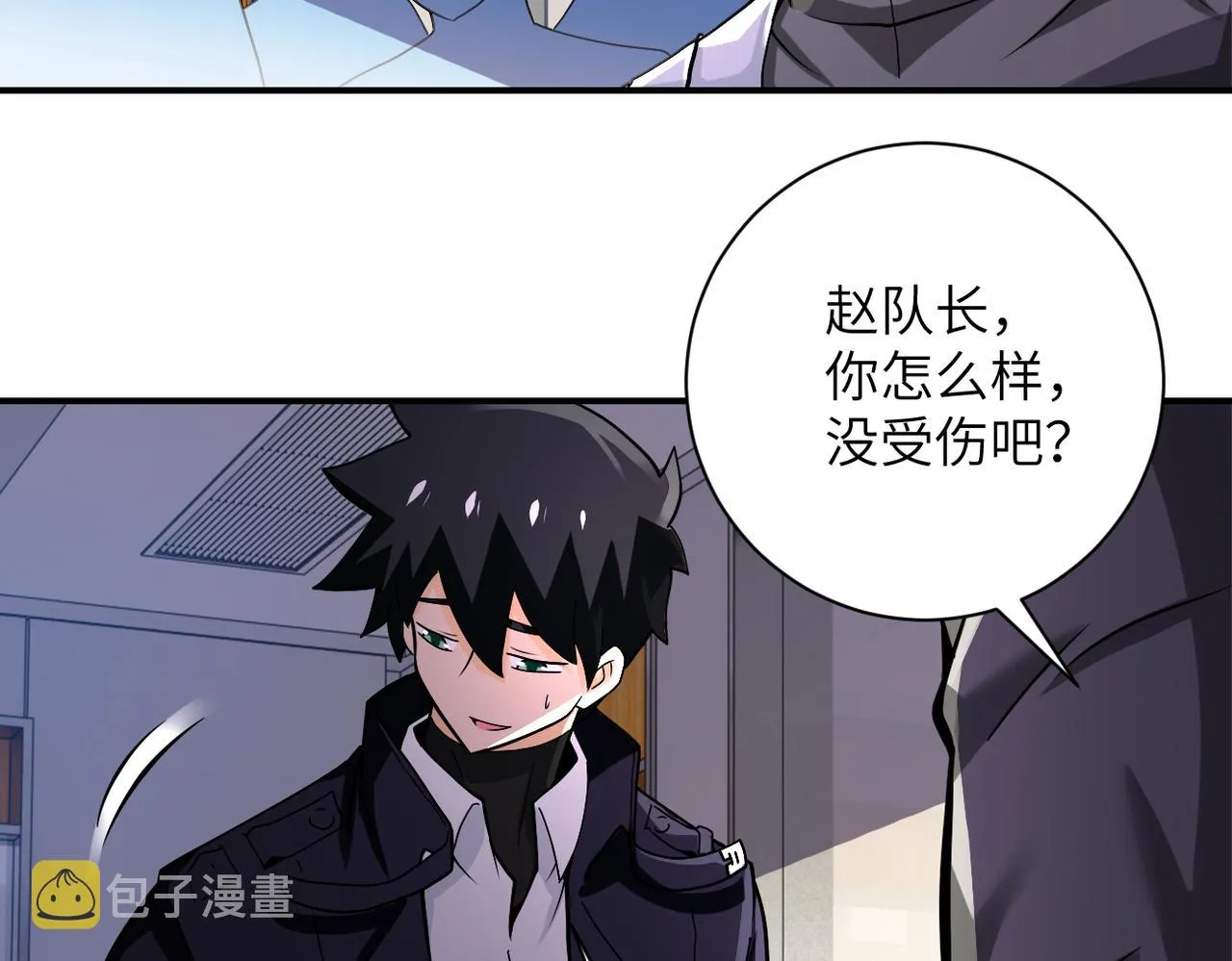 第252话 开天眼 第7页
