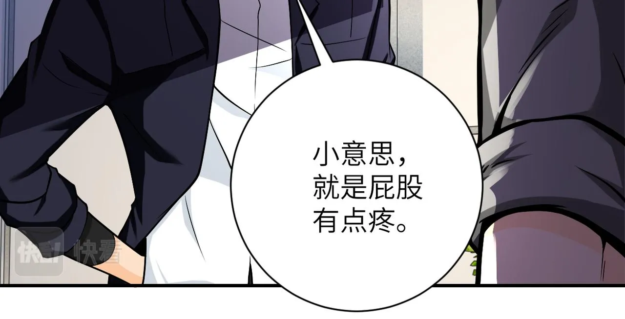 第252话 开天眼 第8页