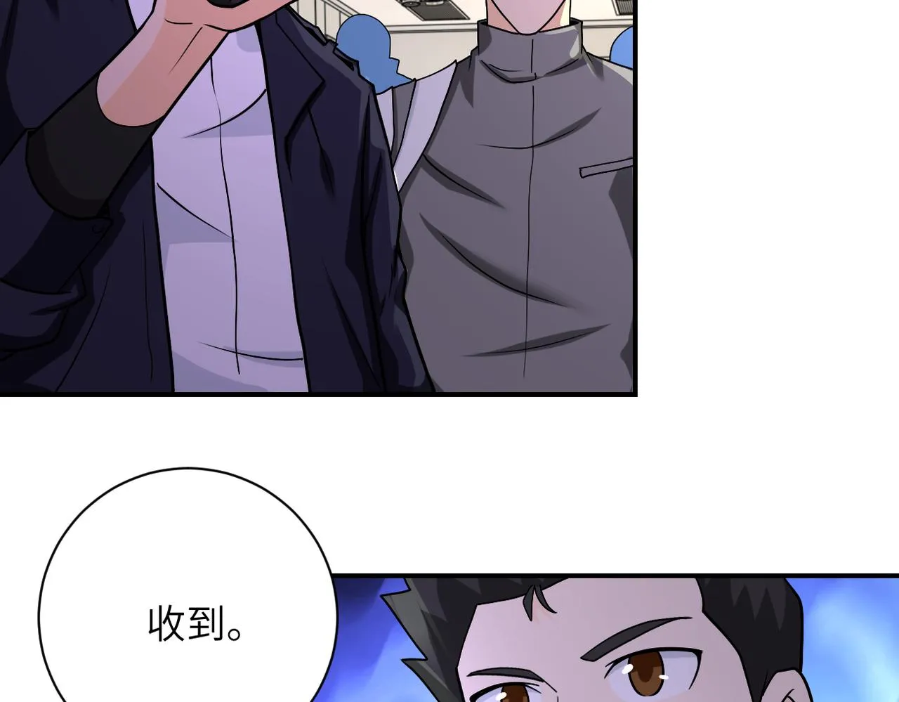 第252话 开天眼 第10页