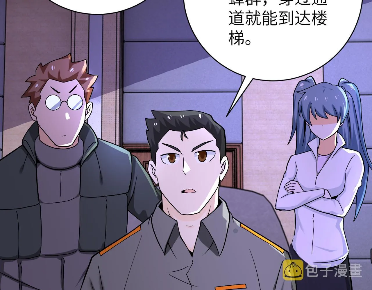 第252话 开天眼 第12页