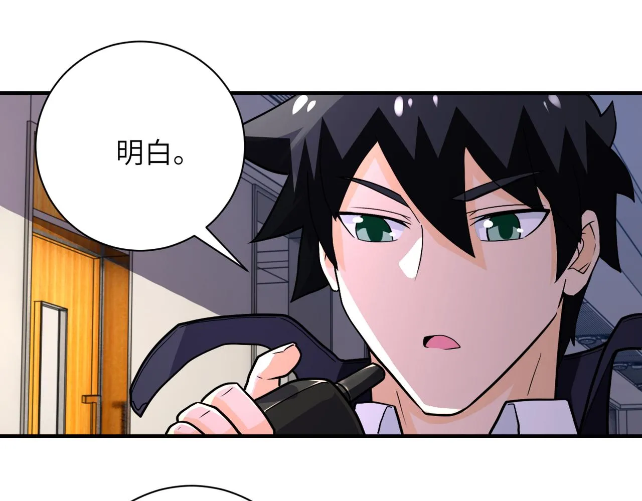 第252话 开天眼 第14页