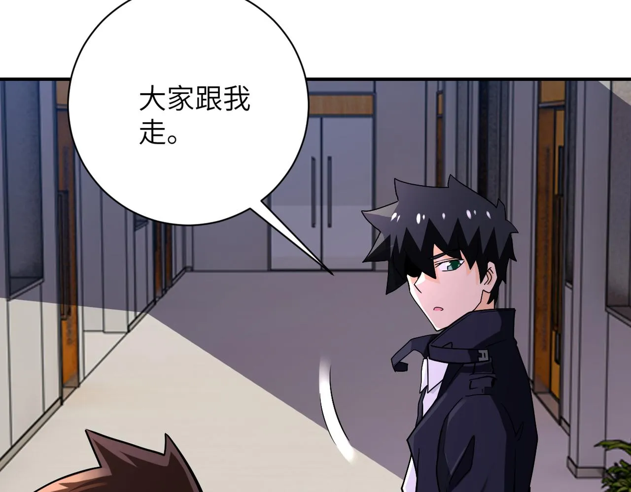 第252话 开天眼 第15页