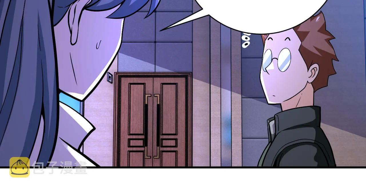 第252话 开天眼 第23页