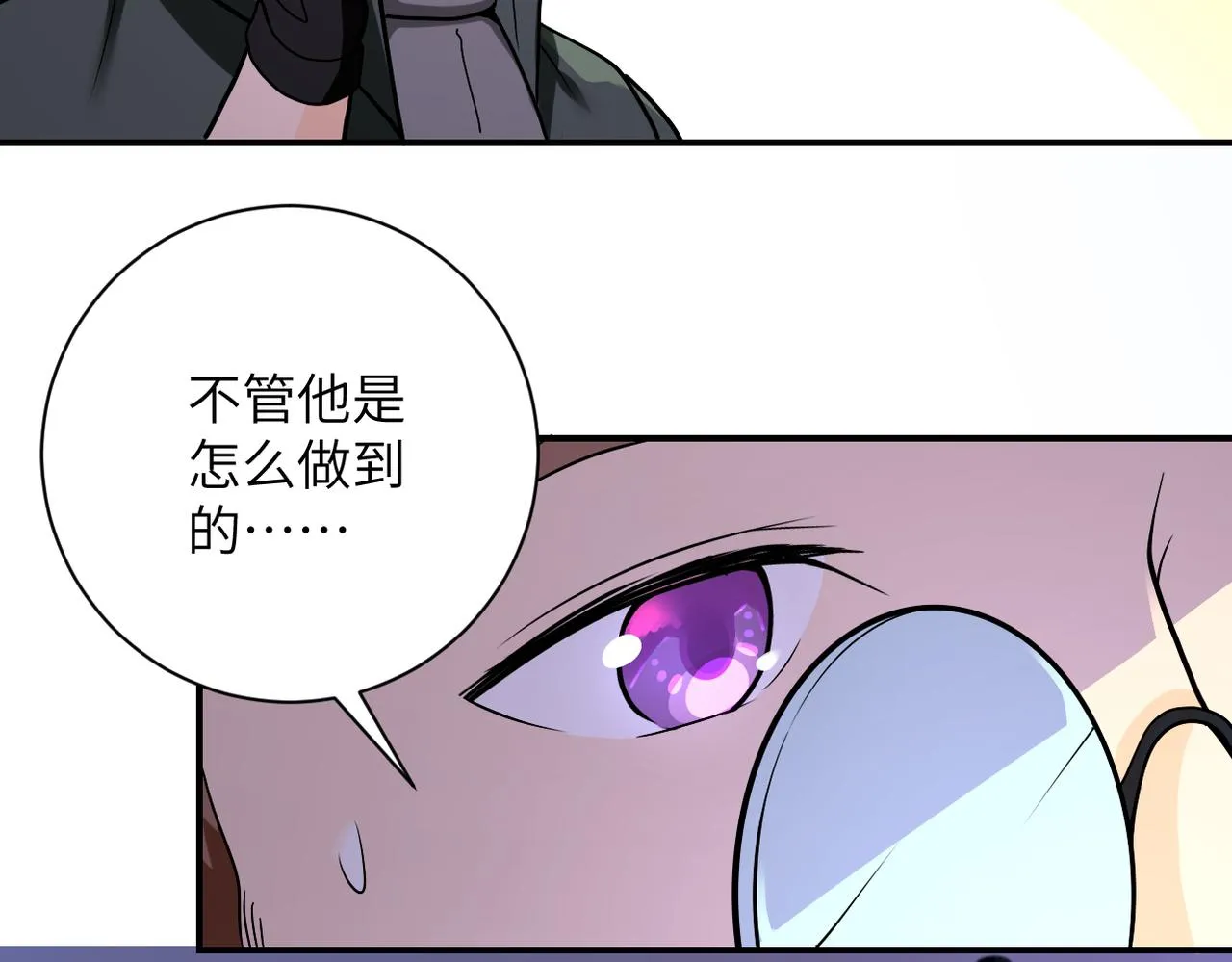 第252话 开天眼 第25页