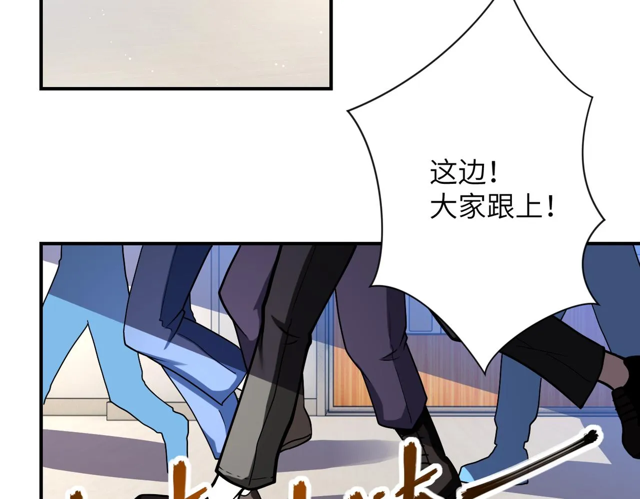 第252话 开天眼 第32页