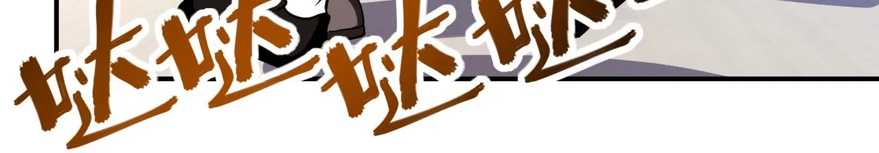 第252话 开天眼 第33页