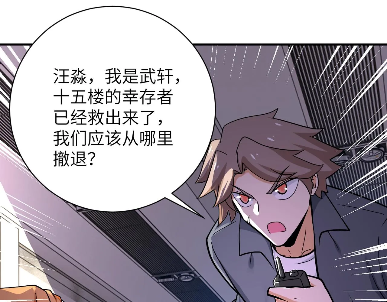 第252话 开天眼 第39页