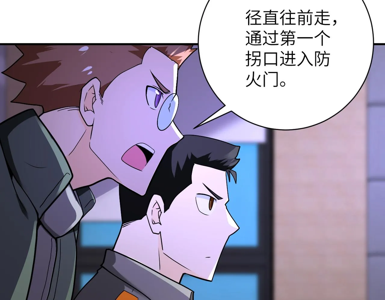 第252话 开天眼 第41页