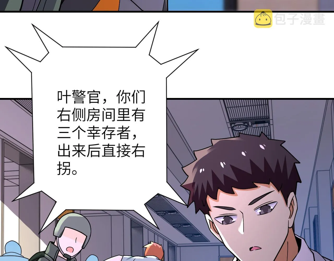 第252话 开天眼 第42页