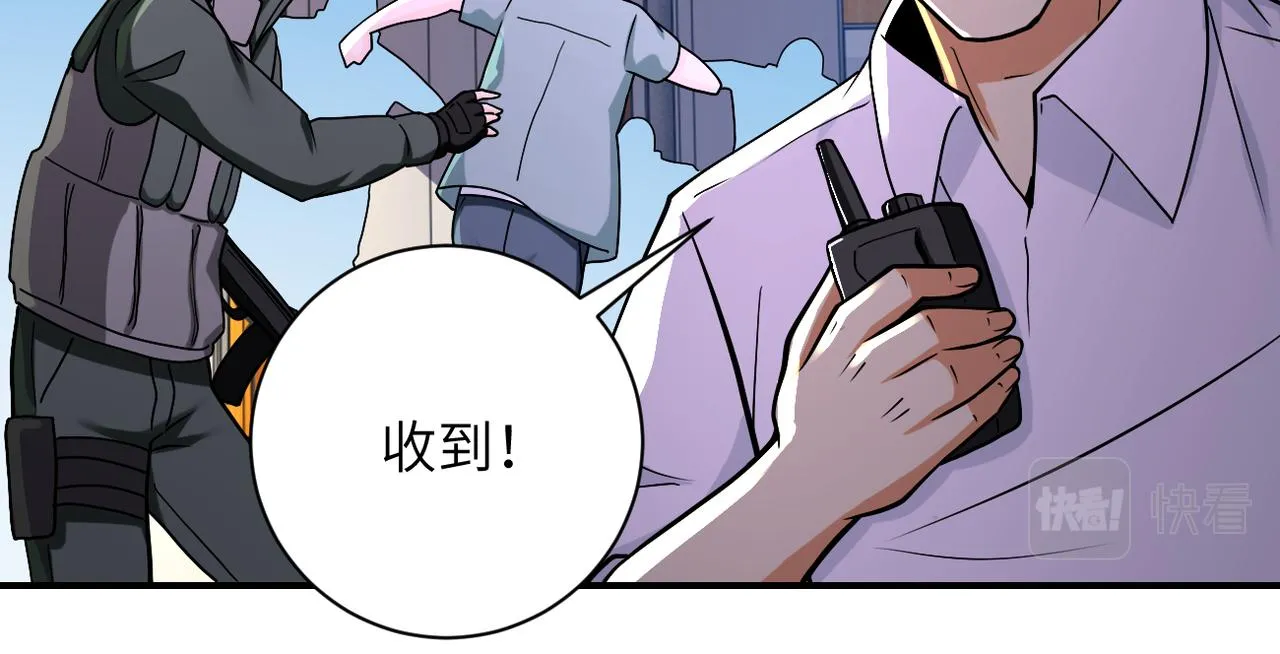第252话 开天眼 第43页