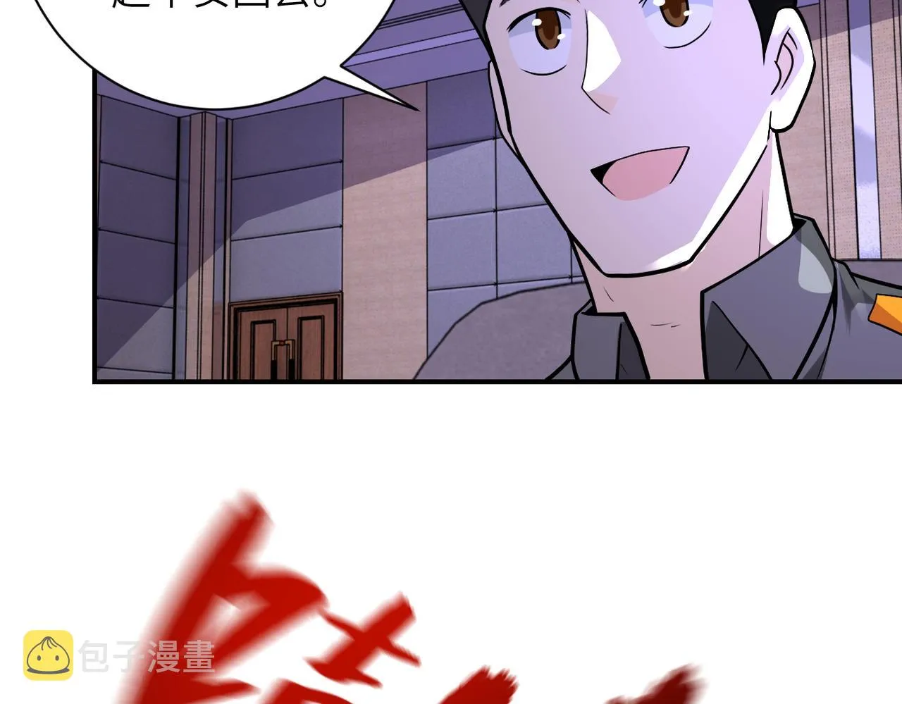 第252话 开天眼 第46页
