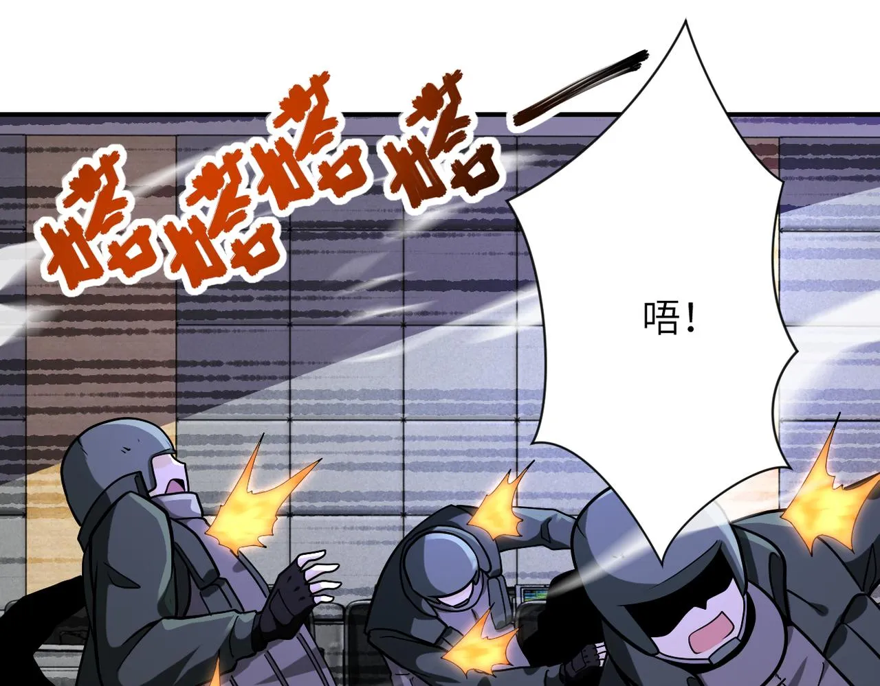 第252话 开天眼 第54页