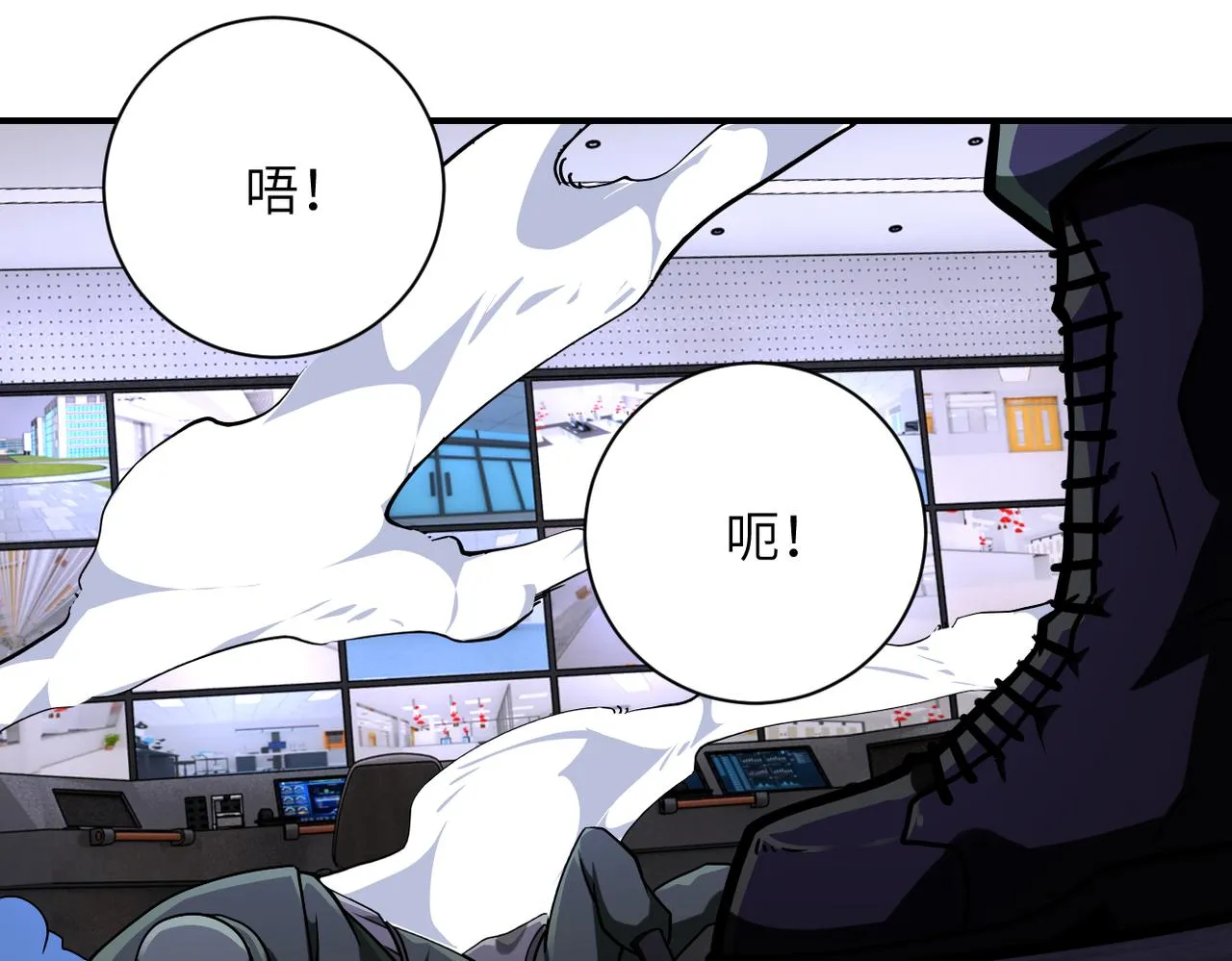 第252话 开天眼 第59页