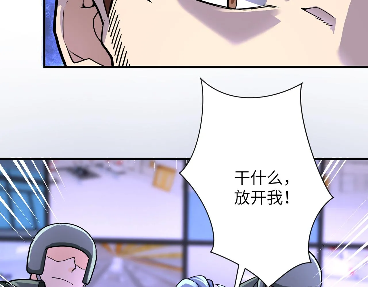 第252话 开天眼 第66页