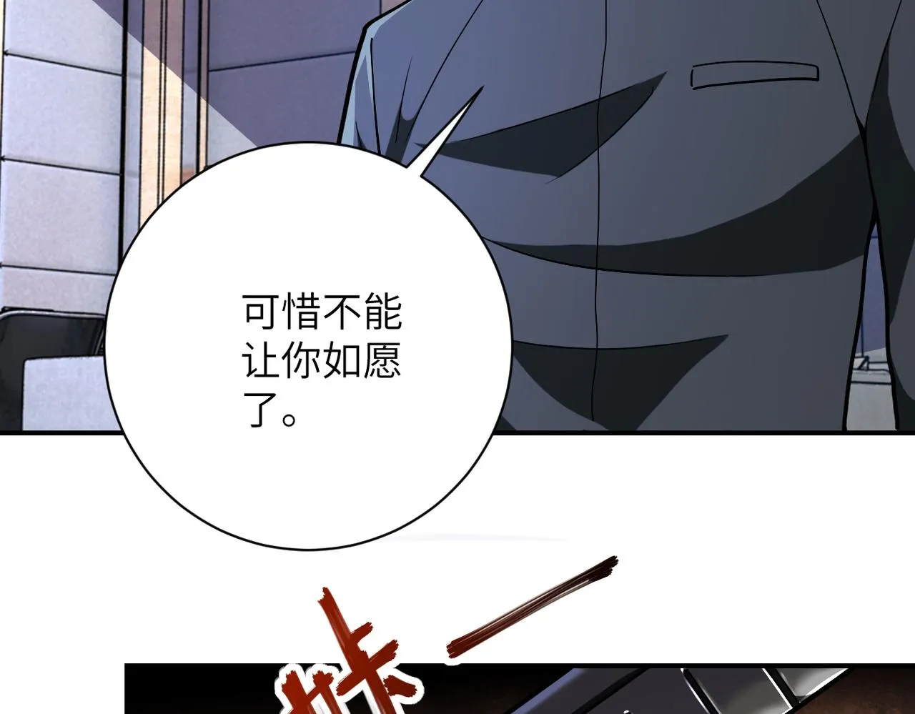 第252话 开天眼 第71页