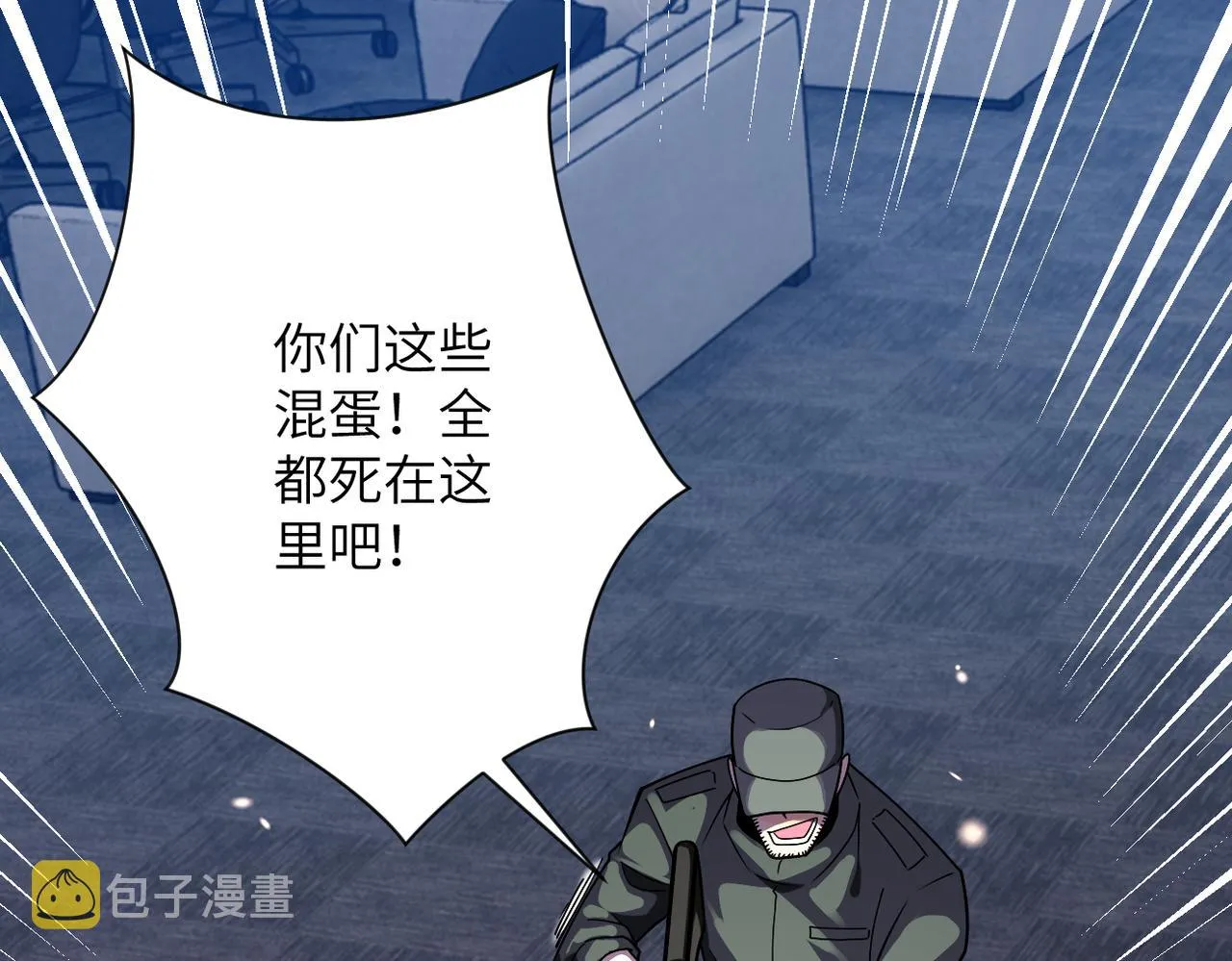 第252话 开天眼 第73页
