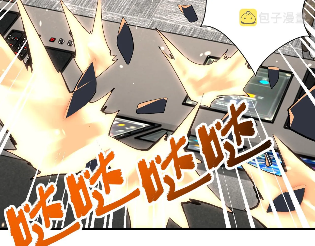 第252话 开天眼 第75页