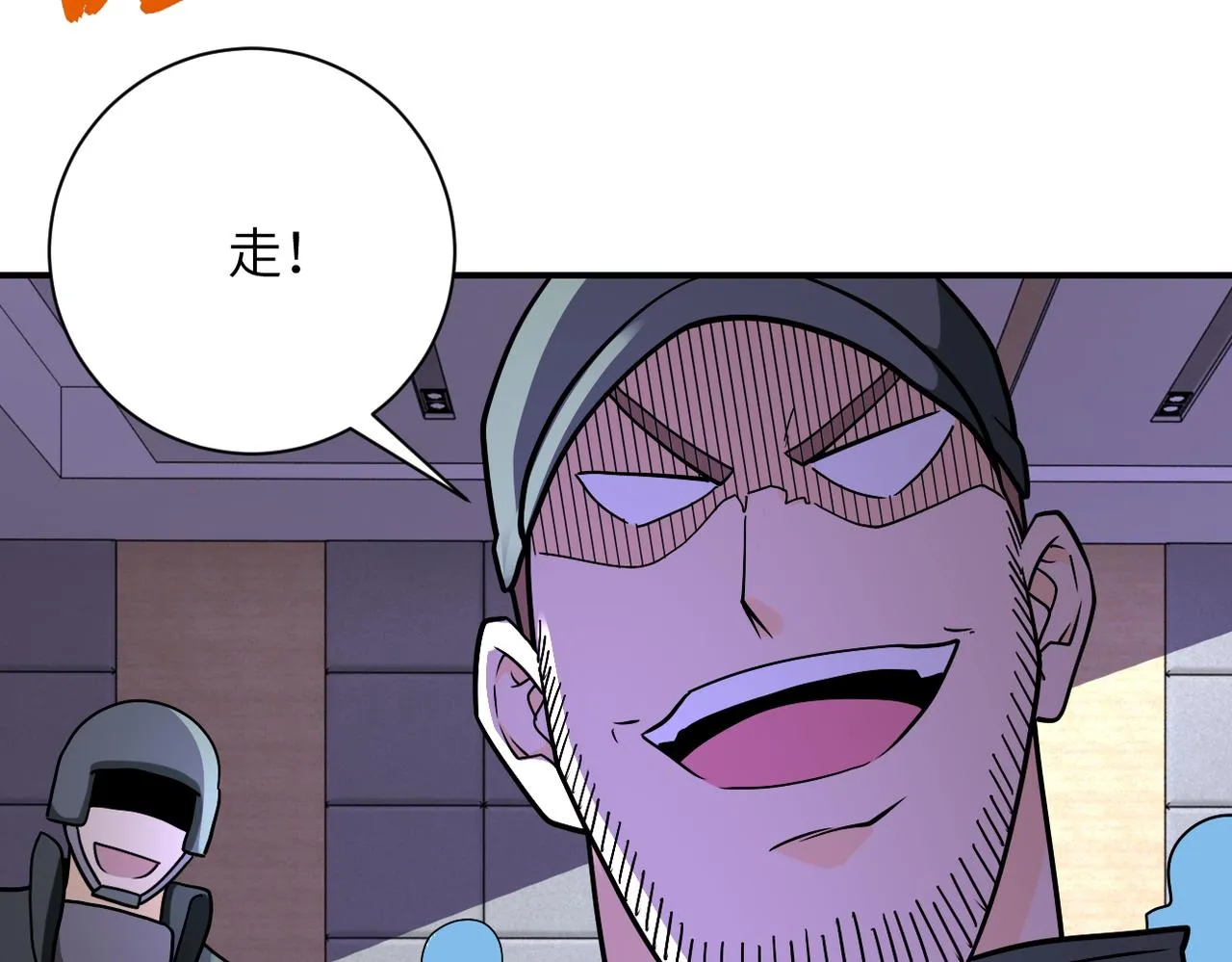 第252话 开天眼 第76页