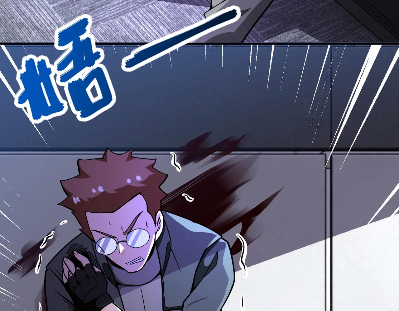 第252话 开天眼 第80页