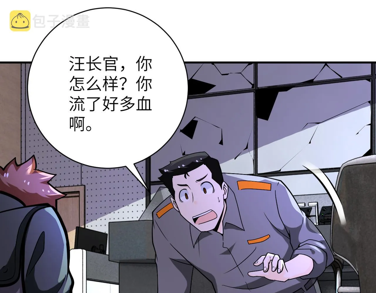 第252话 开天眼 第83页