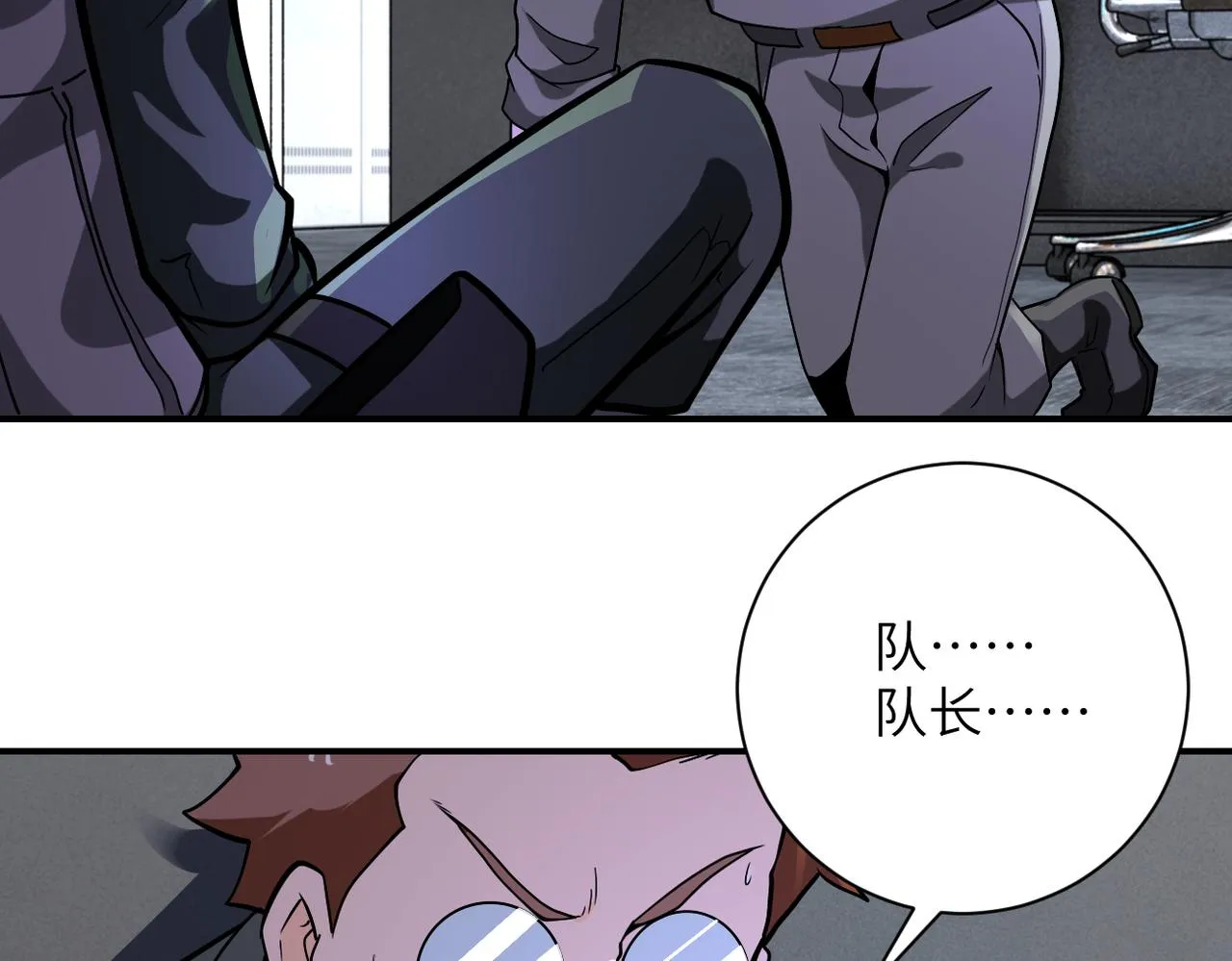 第252话 开天眼 第84页