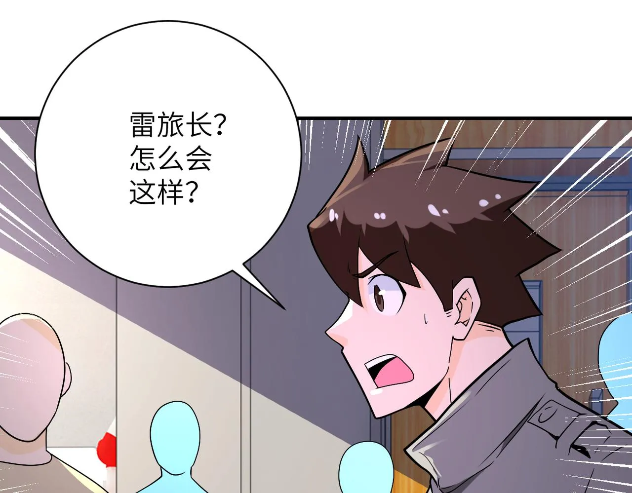 第252话 开天眼 第91页