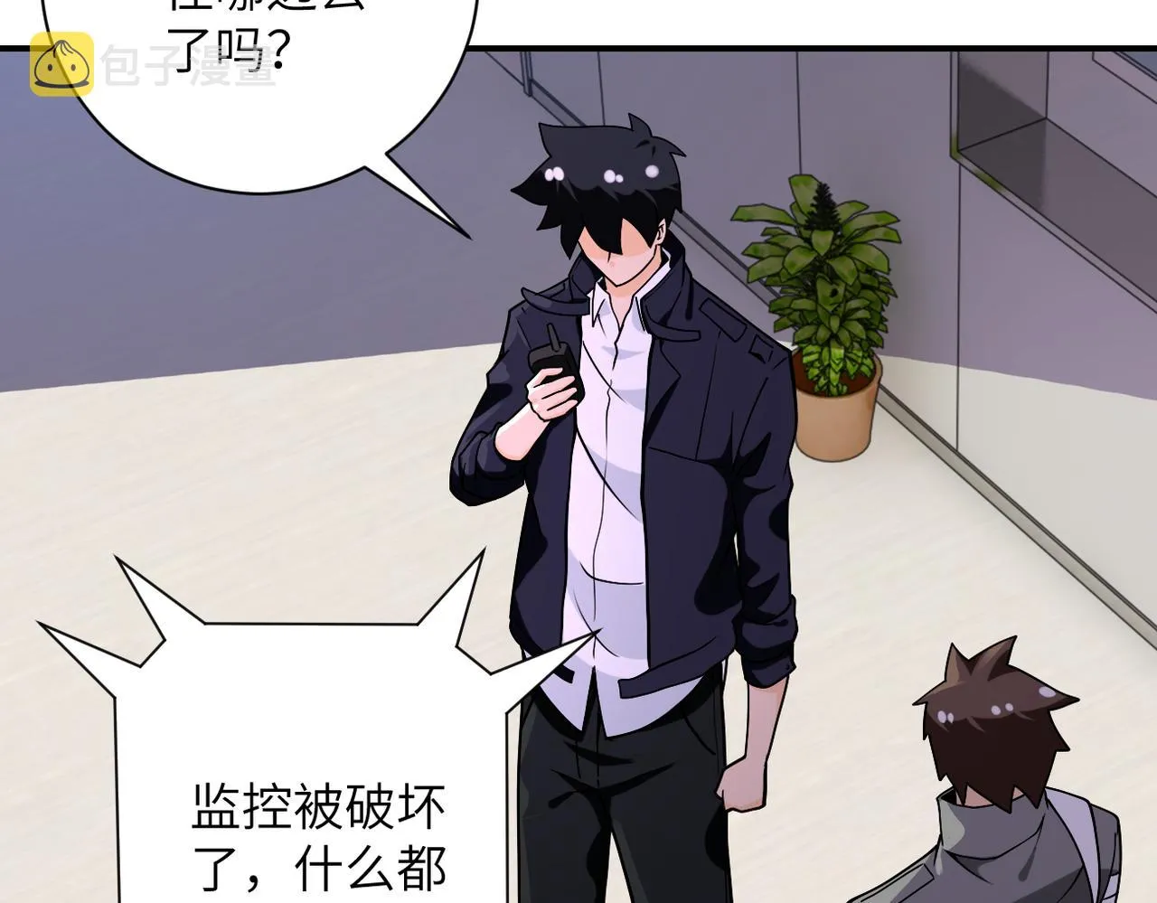 第252话 开天眼 第95页