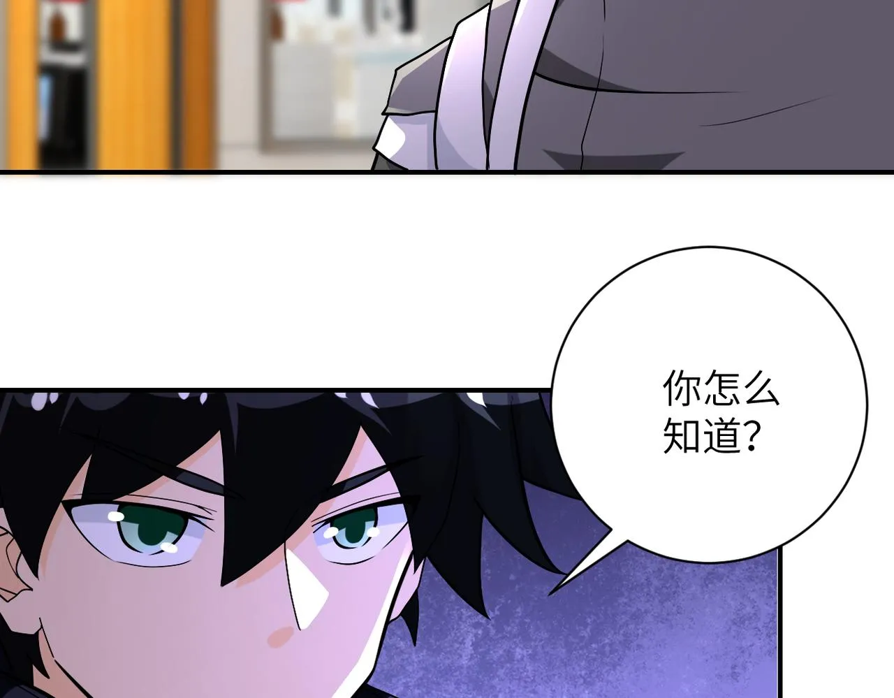 第253话 生化中心 第5页