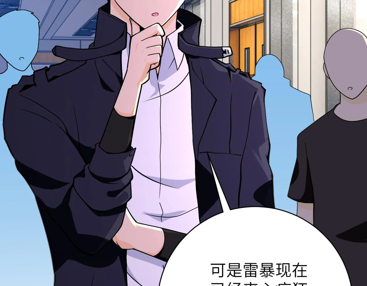 第253话 生化中心 第12页