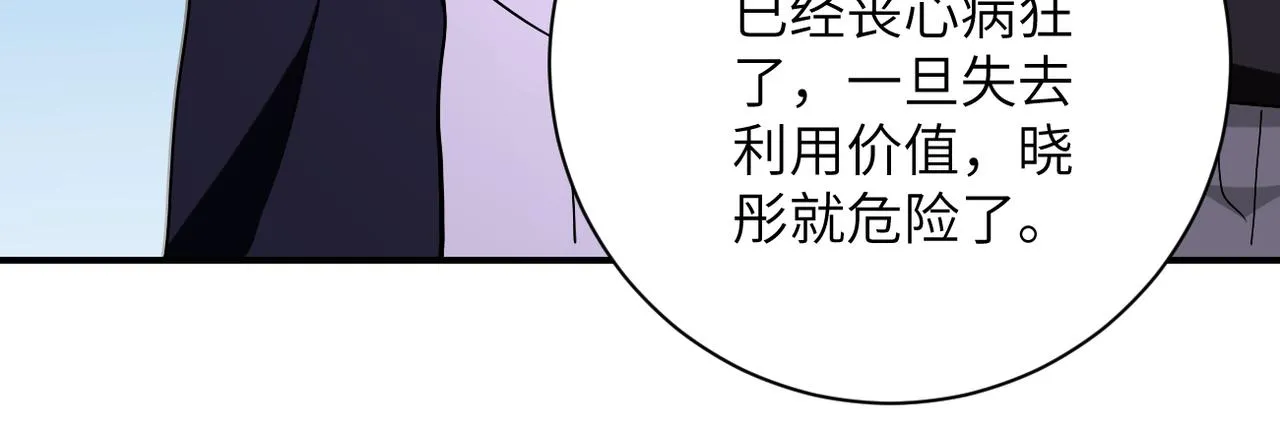 第253话 生化中心 第13页