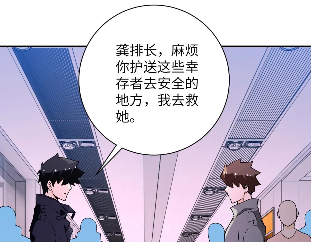 第253话 生化中心 第14页