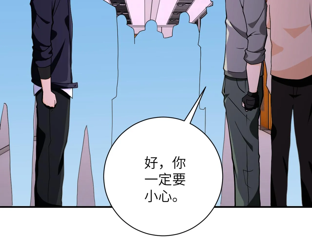 第253话 生化中心 第15页