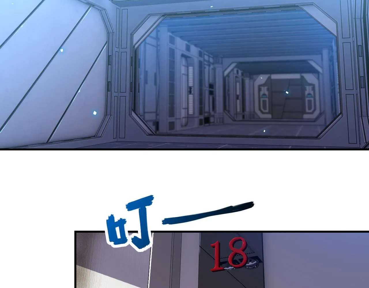 第253话 生化中心 第17页