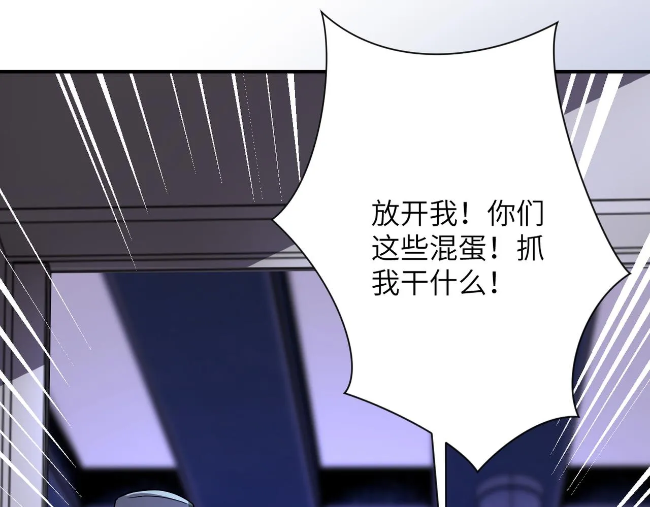 第253话 生化中心 第19页