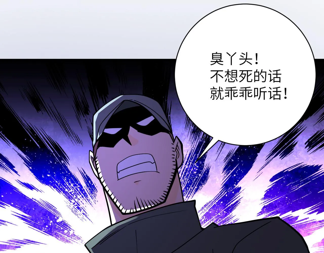 第253话 生化中心 第24页
