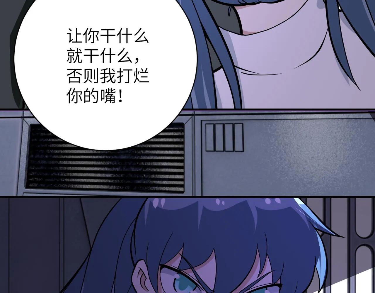 第253话 生化中心 第26页