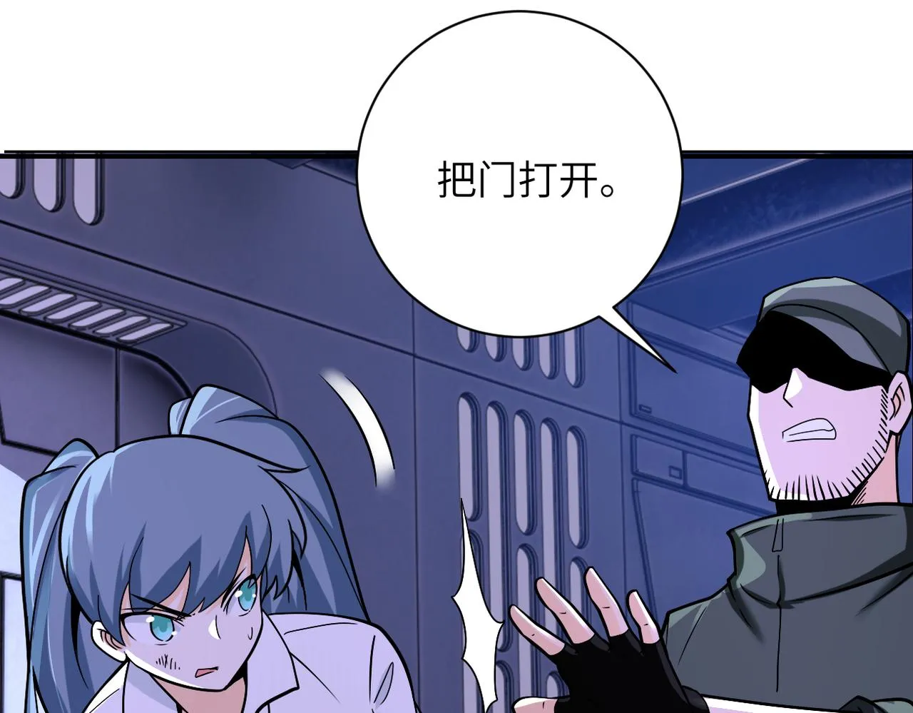 第253话 生化中心 第33页