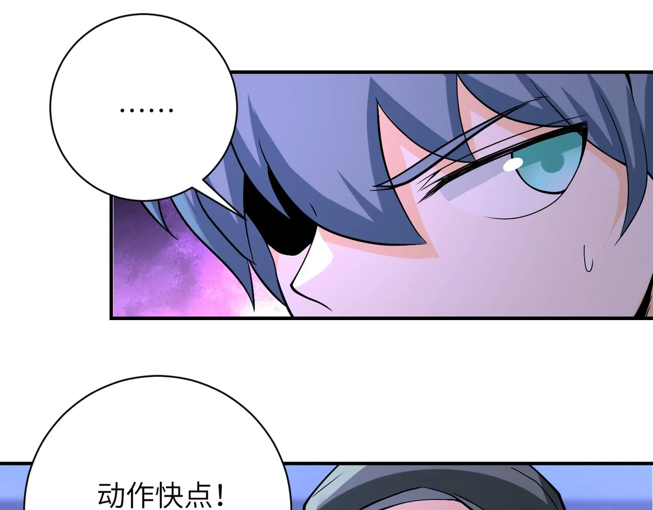 第253话 生化中心 第38页