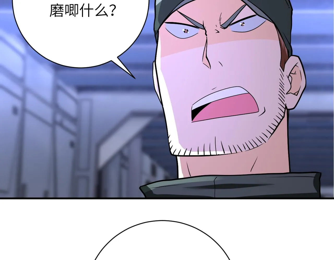 第253话 生化中心 第39页